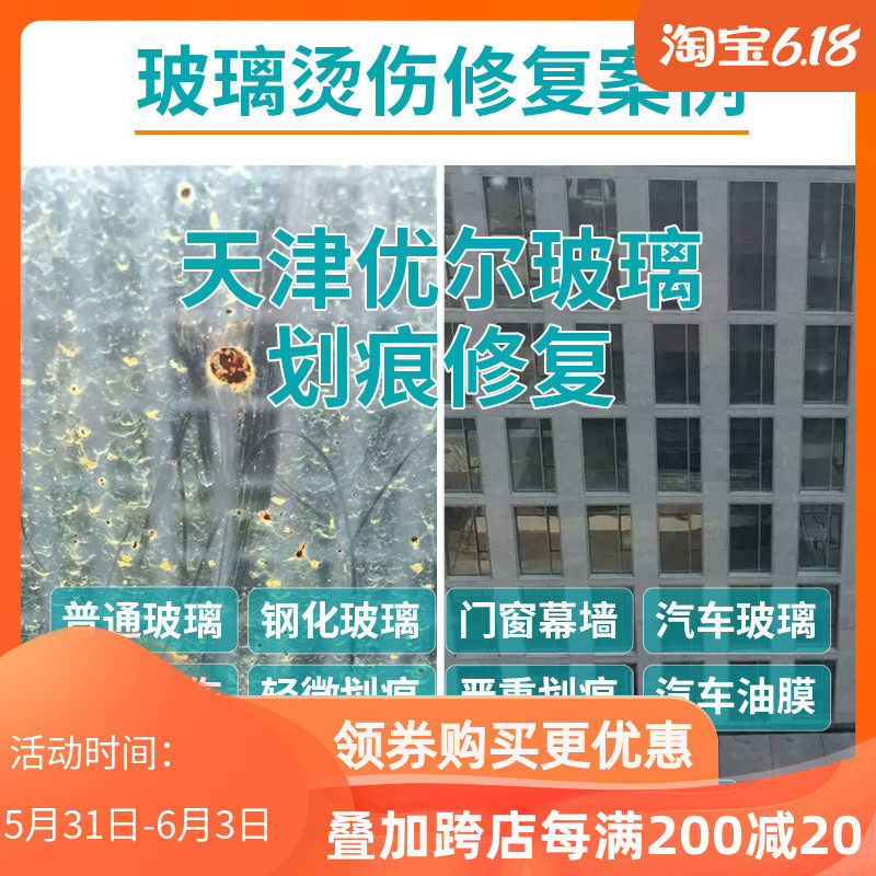 优尔2022款玻璃划痕修复套装工具门窗玻璃幕墙刮烫伤抛光研磨片
