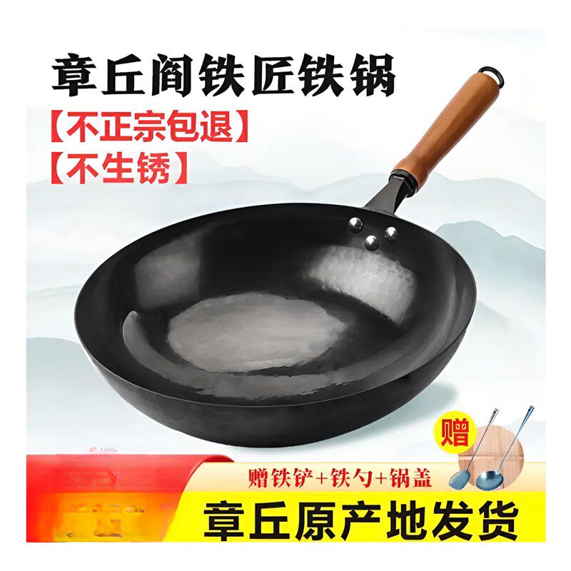 阎铁匠章丘手工铁锅炒菜锅 无涂层不粘锅圆底轻便老式锻打