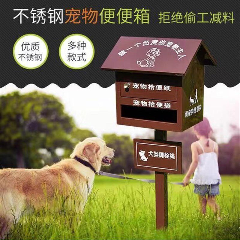 宠物粪便收集箱园区狗狗粪便袋清理器拾便袋动物金属垃圾桶接粪盘