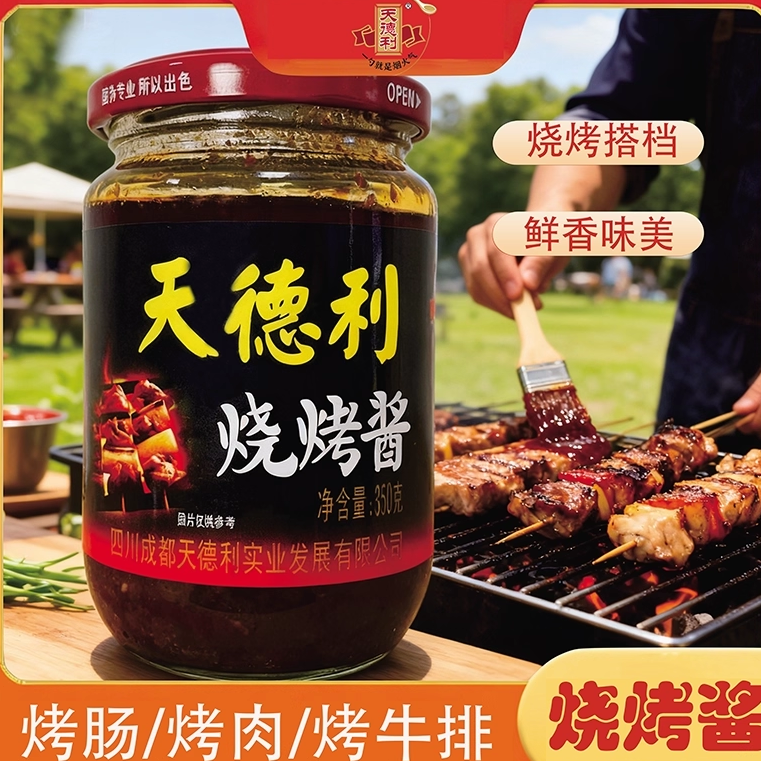 天德利烧烤酱350g瓶装麻辣调味料户外烧烤专用酱烧烤搭档家用酱类,粮油调味/速食/干货/烘焙,酱类调料,淘宝优惠券,粉丝福利购,淘宝优惠卷