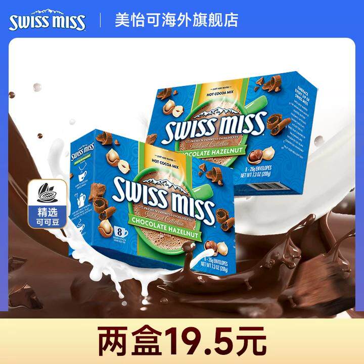 【临期】Swiss Miss美怡可榛子味巧克力热可可粉饮品冲饮208g*2盒