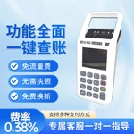 拉卡商户移动手持扫码机支付款收款扫码王一体机免流量费免费换新