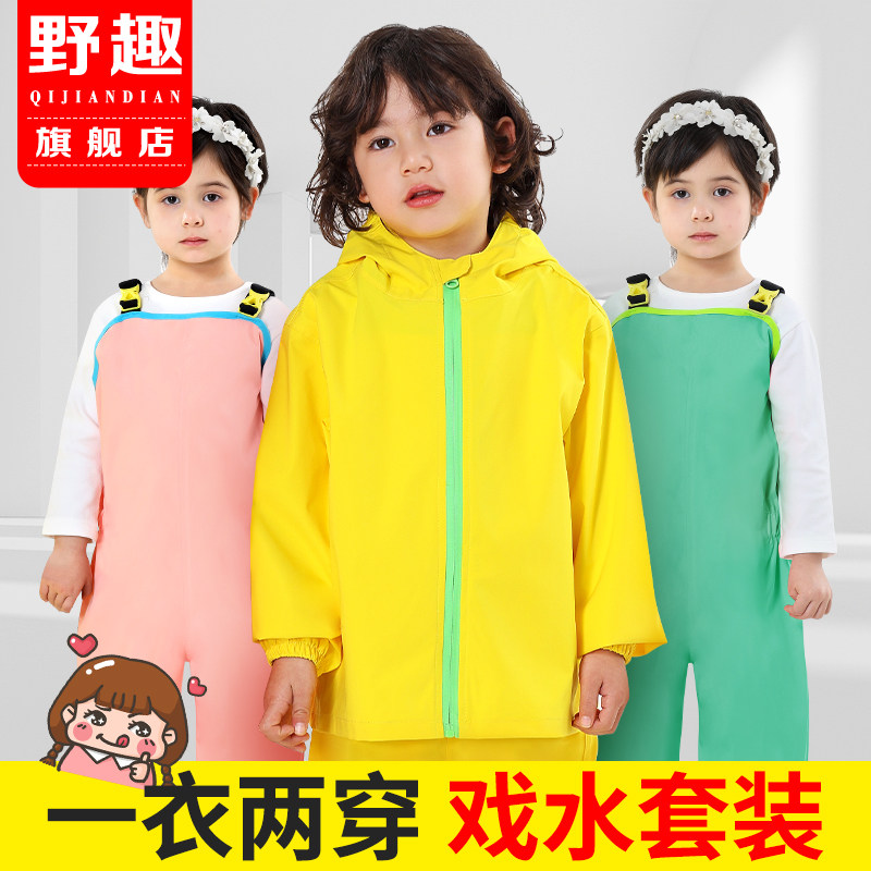 安吉游戏服背带裤套装透气环保连体男女童幼儿园学生防水雨衣