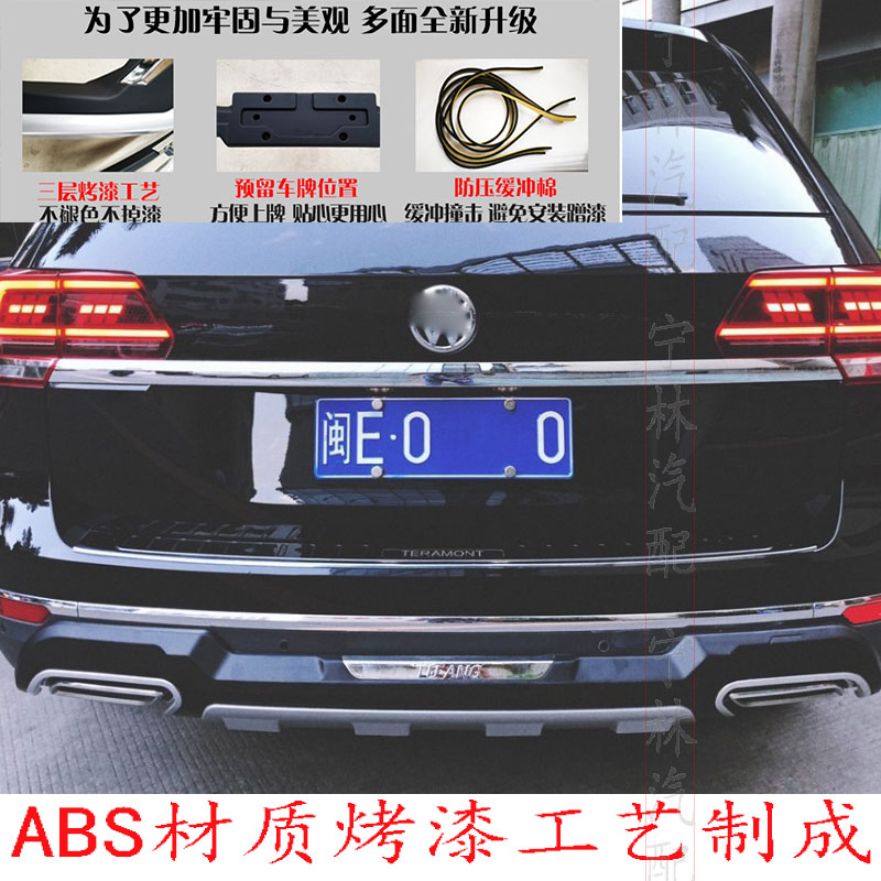 16-19款大众途昂前后杠改装装饰途昂保险杠防撞护杠大包围 护板件