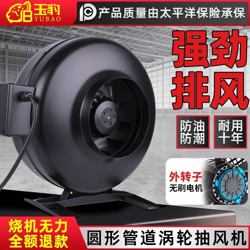 圆形管道涡轮增压抽风机排气扇强力静音大吸力离心外转子同轴风机