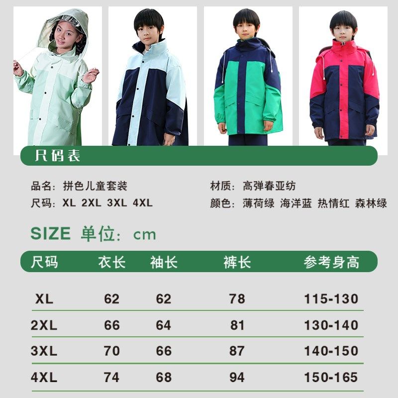 儿童雨衣雨裤套装防水全身中小学生上学男女童中大童小孩外穿雨披