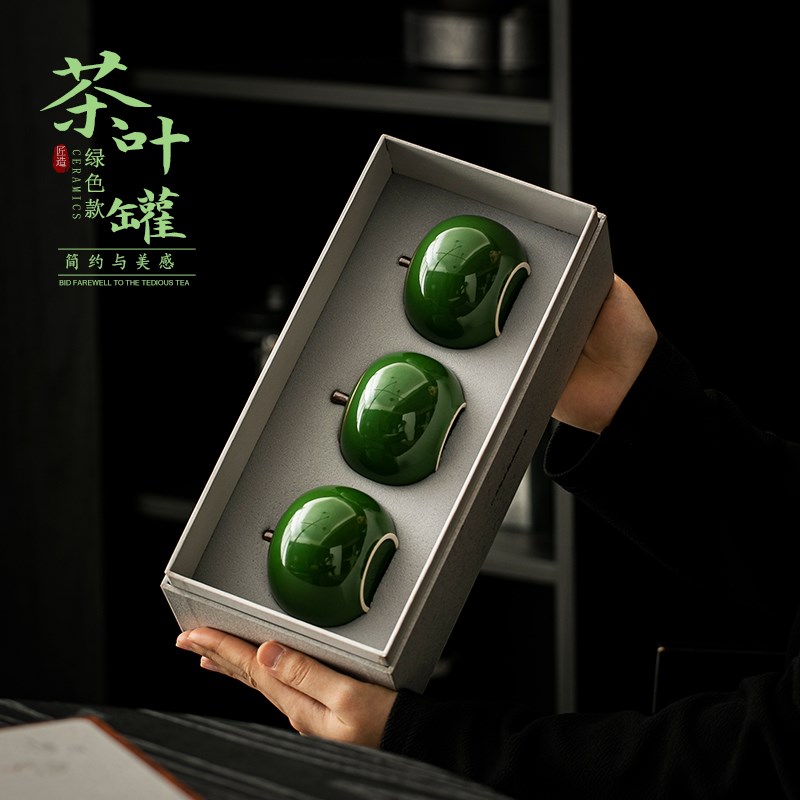 茶叶罐陶瓷茶仓小号旅行便携茶罐迷你祖母绿密封存茶罐茶叶包装盒