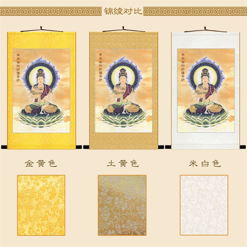 金刚萨埵菩萨画像 密宗金刚手摩诃萨 复古佛堂装饰画卷轴挂画定制