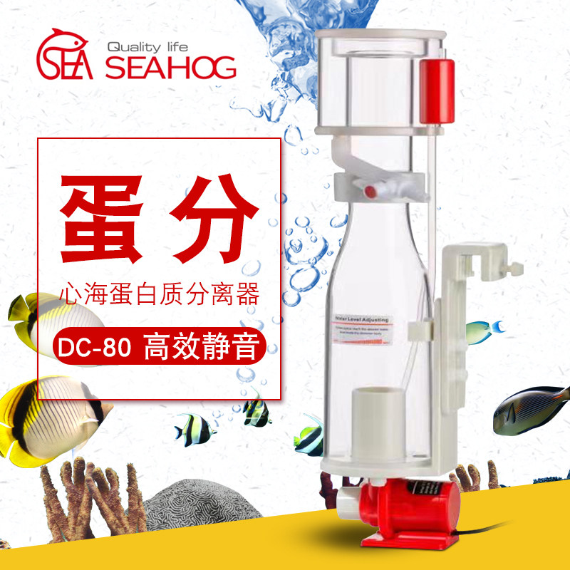 SEA滤OG蛋海新款心分DC80海水鱼缸蛋白质分离器珊瑚缸静音过H设备