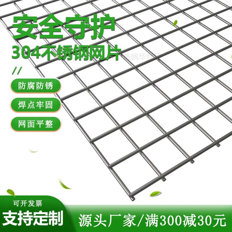 不锈钢网片养殖筛网狗笼子阳台防护围栏格栅防盗窗用网护栏安全网