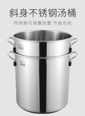 不锈钢汤桶 加厚斜身可堆叠 高身汤锅 提水桶 无磁 20-60cm送盖