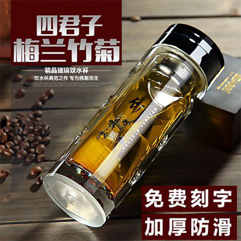 七彩水晶双层玻璃水杯男刻字茶水分离茶杯高级便携杯子女家用喝水