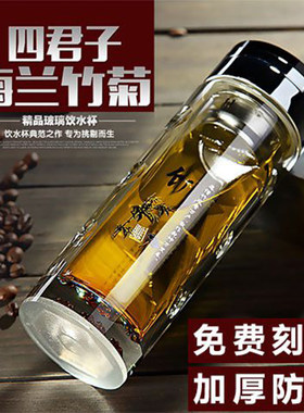 七彩水晶双层玻璃水杯男刻字茶水分离茶杯高级便携杯子女家用喝水