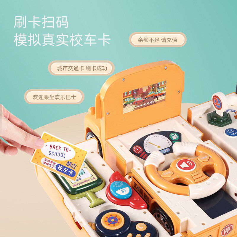 儿童方向盘玩具变形巴士公交车早教多功能大型校车仿真货源