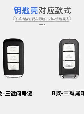 适用于18-20款东风风光580汽车S560钥匙套500全包金属保护壳扣男
