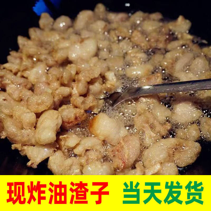 江西新鲜香酥猪油渣炒菜用饺子包子馅下酒菜猪肉湖南特产批发