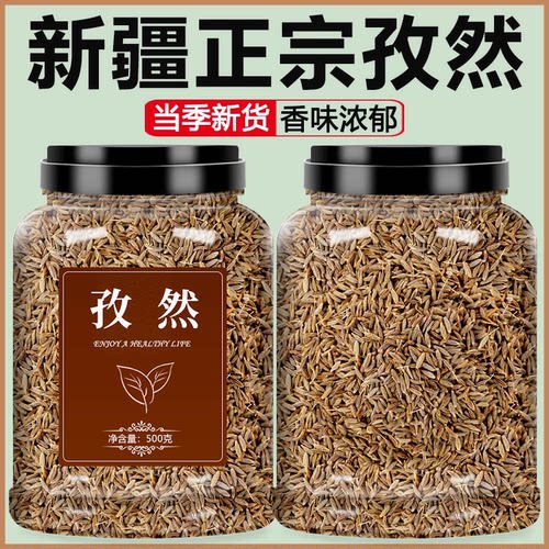 新疆正宗孜然粒特级纯正半颗粒碎烧烤调料撒料专用商用批发自然粉