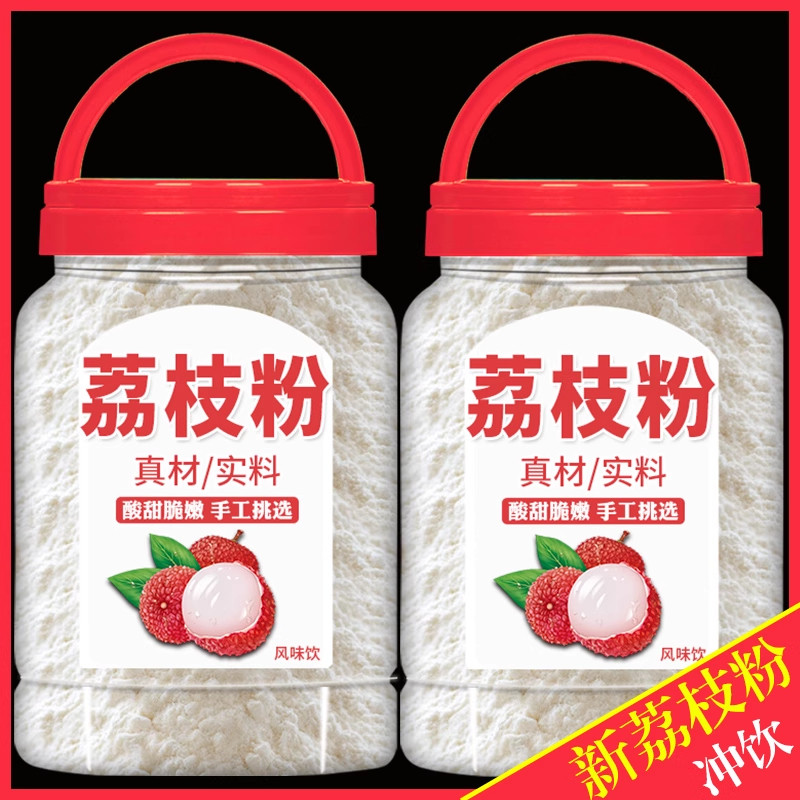 天然荔枝粉冲饮品饮料粉水果粉烘焙蛋糕奶茶专用固体荔枝果速溶粉,咖啡/麦片/冲饮,天然粉粉食品,淘宝优惠券,粉丝福利购,淘宝优惠卷
