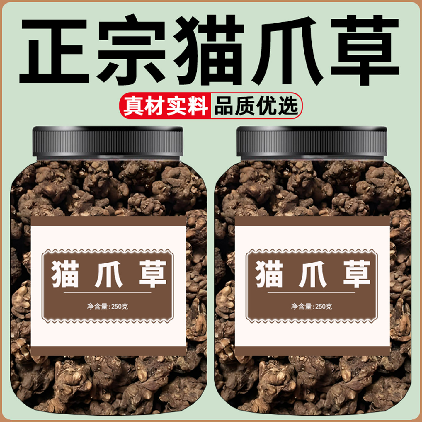 野生猫爪草中药材正品江西水洗猫抓草中草药材猫瓜草猫爪茶毛抓草