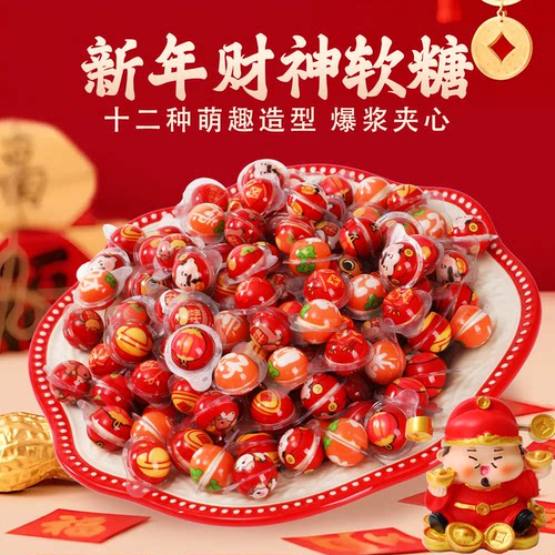 年货零食财神爷爆浆夹心软糖元宝造型创意新年糖果过年送儿童礼物