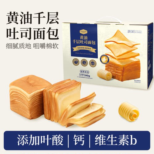 商超同款黄油千层吐司面包整箱糕点孕妇早餐速食健康休闲小零食