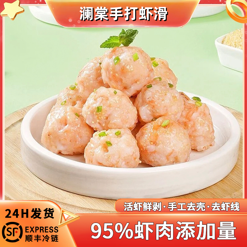 冠鲜行动手打鲜虾滑95以上虾含量火锅丸子减脂新鲜100g/袋,水产肉类/新鲜蔬果/熟食,虾滑,淘宝优惠券,粉丝福利购,淘宝优惠卷