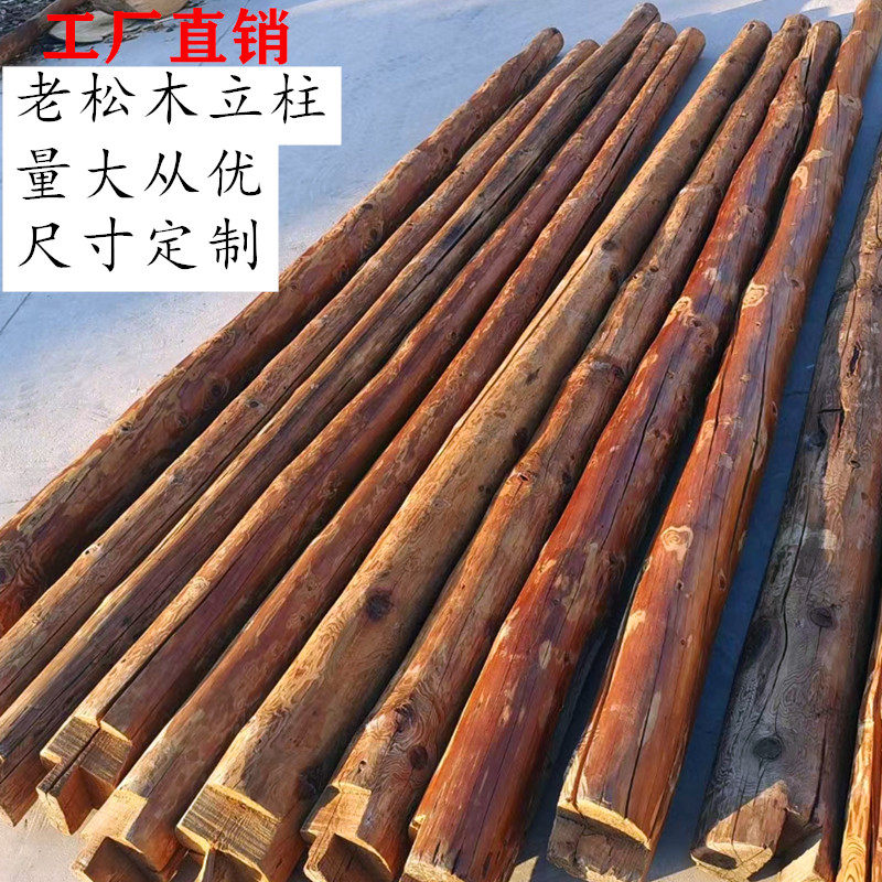防腐木原木柱子实木圆柱古建横梁室内隔断装饰柱子木方房梁木立柱