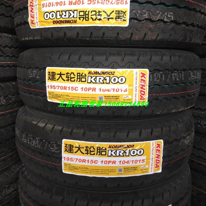 建大加厚轮胎155 165 175 185 195 205 215/70 75R12 13 14 15 16