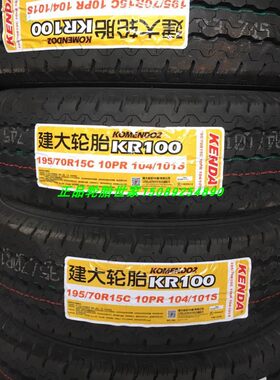 建大加厚轮胎155 165 175 185 195 205 215/70 75R12 13 14 15 16
