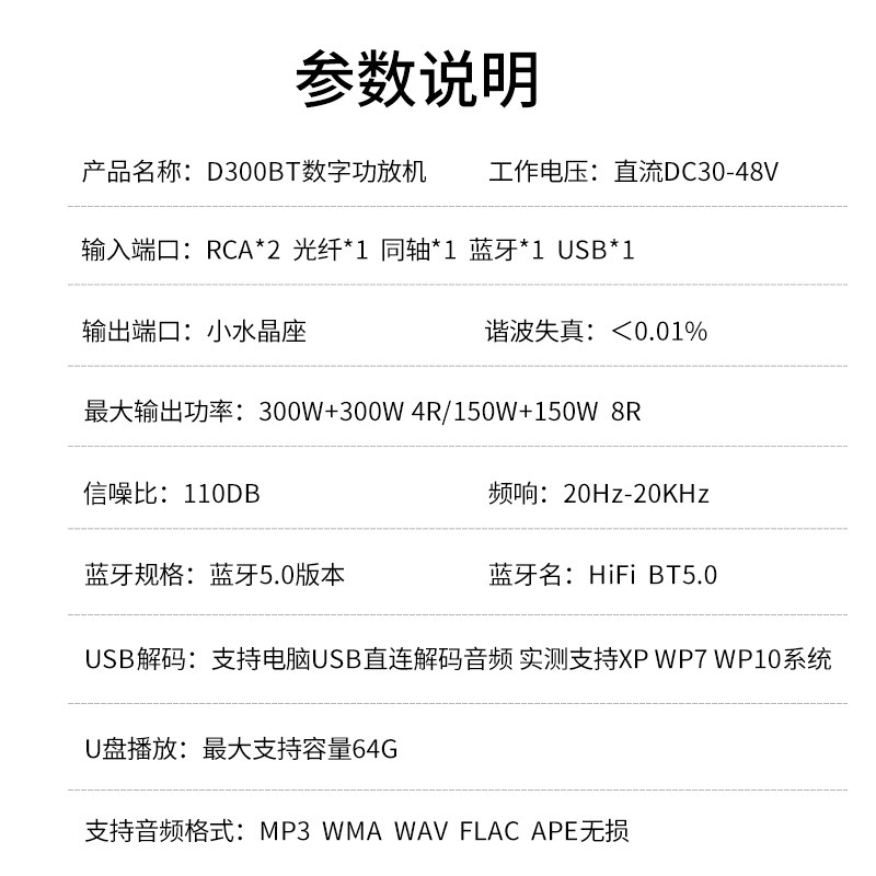 TPA3255数字功放机 大功率类纤同轴USB电蓝解码 遥控D光 脑牙5.0
