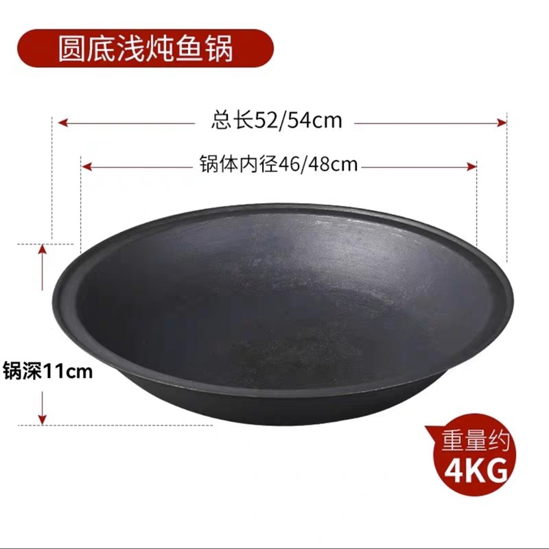 老式锅铁锅圆底浅锅铁生炖地锅鸡涂鱼家用商用无炖层不粘