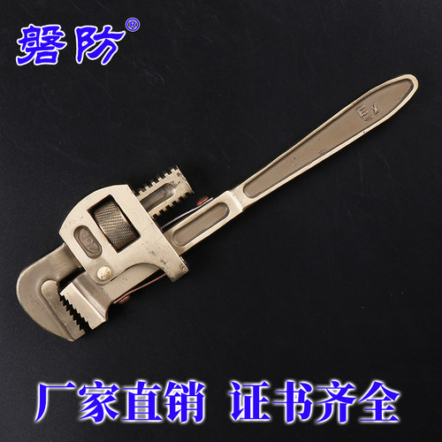 磐防防爆工具防爆管钳防磁铝青铜管子钳防爆管子钳工具防爆管钳