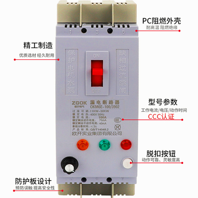 缺相漏电电机保护器DZ15机-00A-100A/390水泵三相电动D开关384V