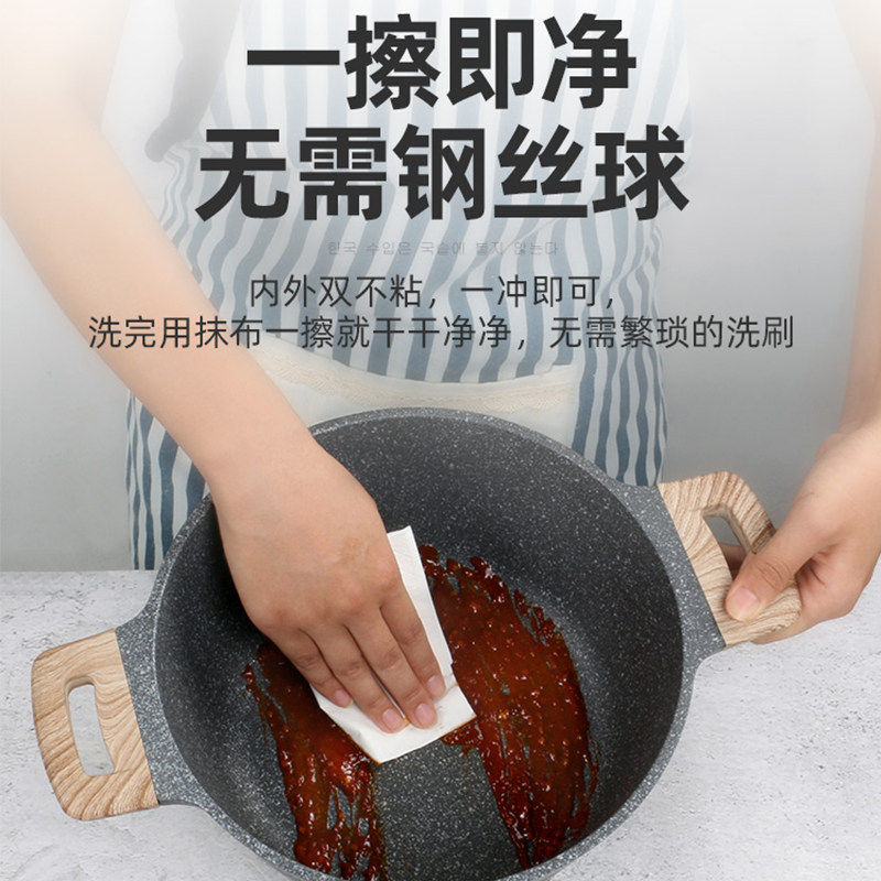 韩国麦饭石汤锅蒸锅通用锅煮小炖锅煲汤锅具双耳锅电磁炉燃气家用