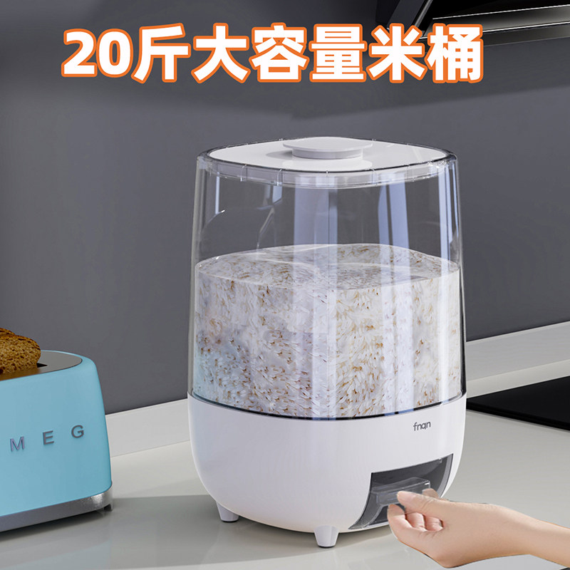 装米桶家用防虫防潮密封20斤透明储米桶食品级塑料大容量自动出米