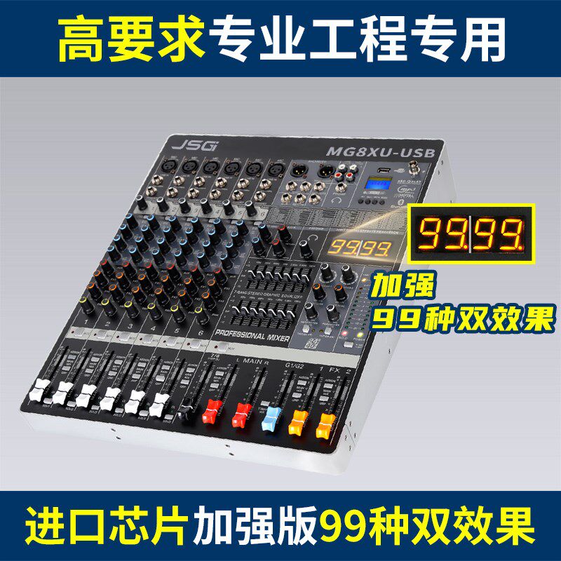 进出台业演口8路16路功放一体机音响调音器音控专 数字调音台