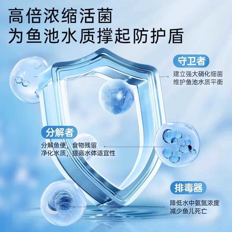 yee硝化细菌鱼水用净缸鱼养鱼净化水质稳定分解粉便消化活菌粉