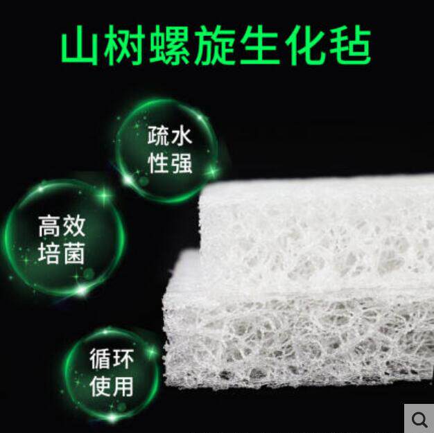 山树透明螺旋藤型生化毡鱼缸过滤生化棉鱼池培养硝化菌过滤培养棉