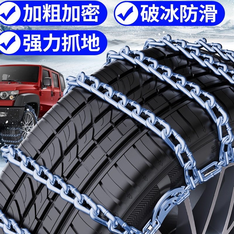 防滑链便携链条耐磨铁链山泥锁链防护特粗加粗车用防滑链通用加宽