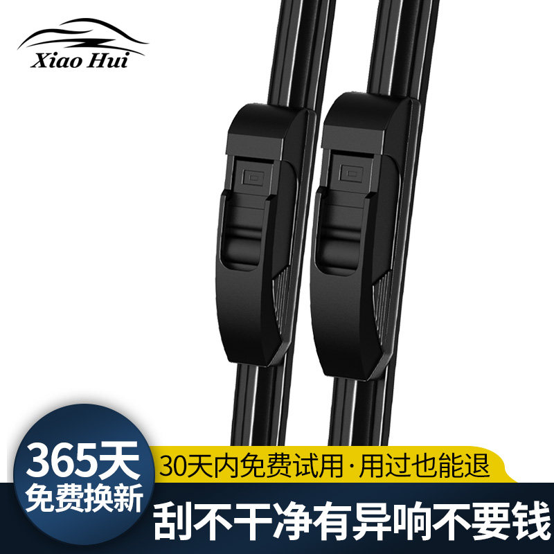 拉用起亚K3智跑K2福瑞迪K5赛适3K4锐欧KX图雨刮器KX5原厂原装雨刷