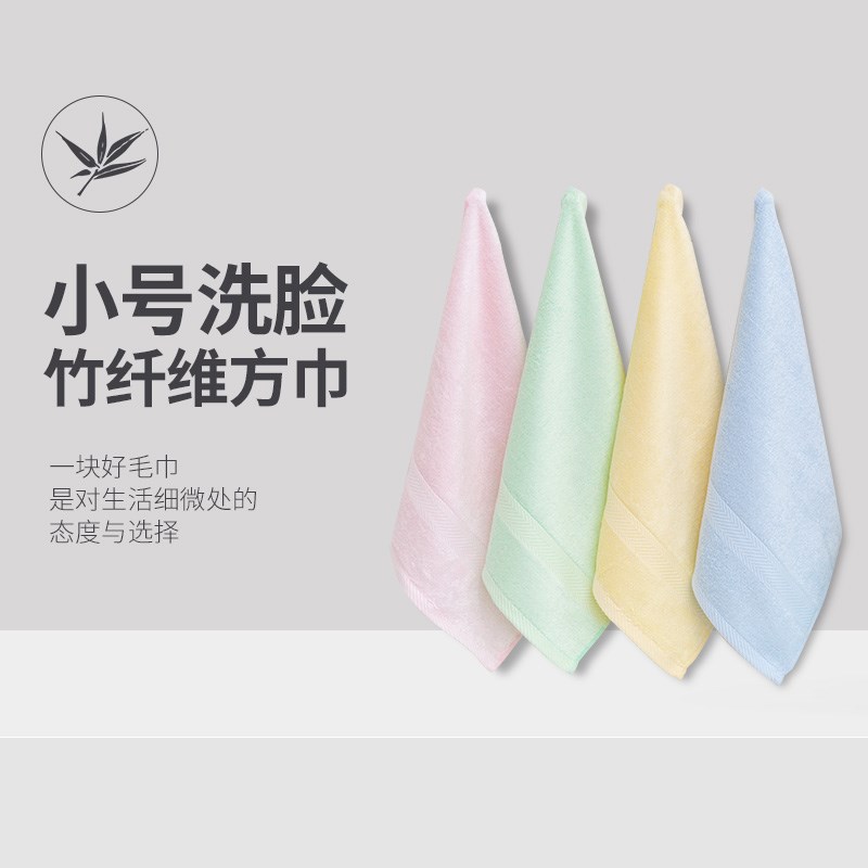 4Y竹纤维毛巾 洗脸竹炭巾比吸水童巾少儿家用小方巾