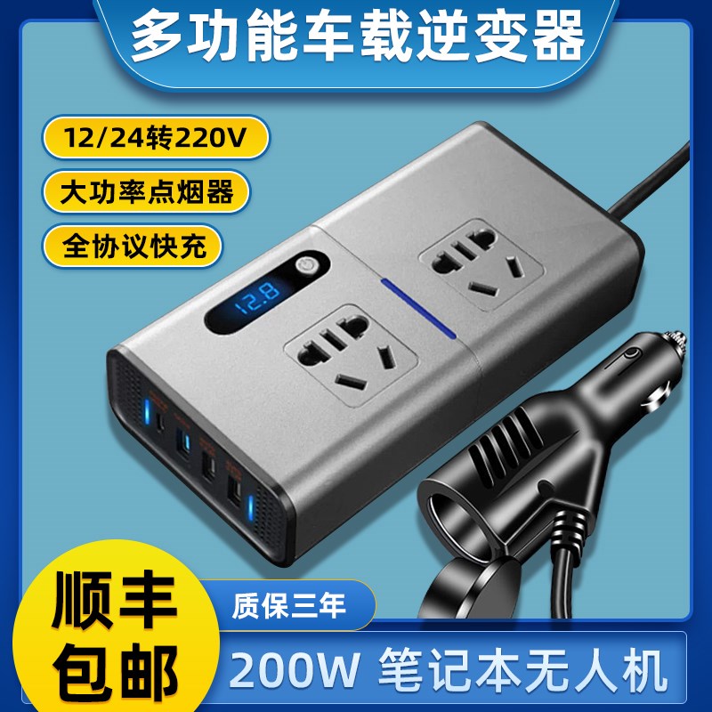 车载逆变器12v24v转220V伏转换器多功能大功率点烟器充电器插座器