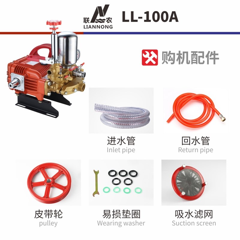 LL-100A四缸陶瓷柱塞泵打药机泵头高扬程四柱抽水泵免加黄油