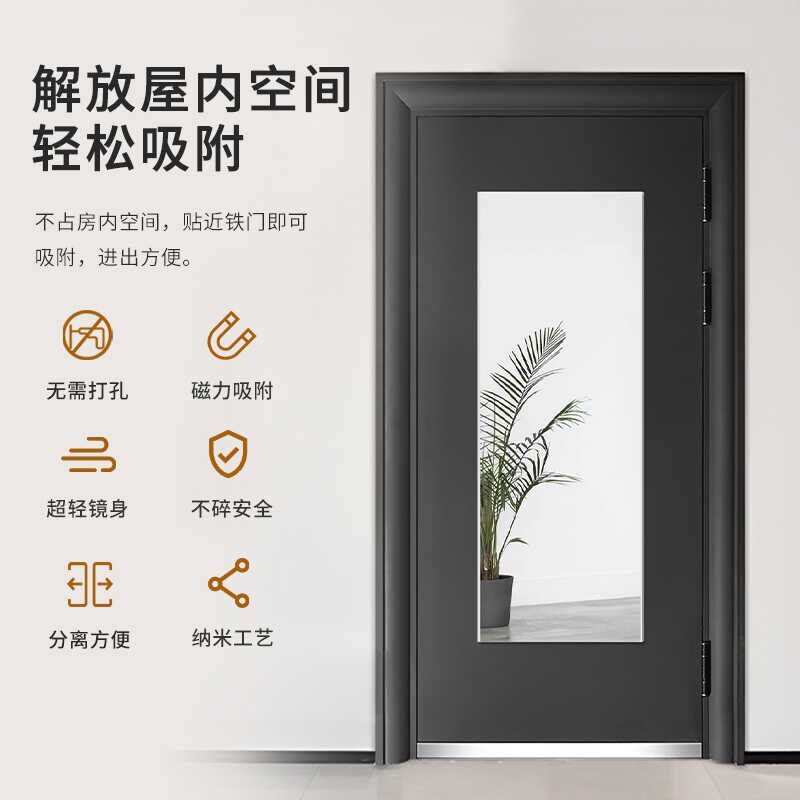 新款非玻璃磁力超轻不碎家用穿衣镜 试衣镜全身镜入户镜子