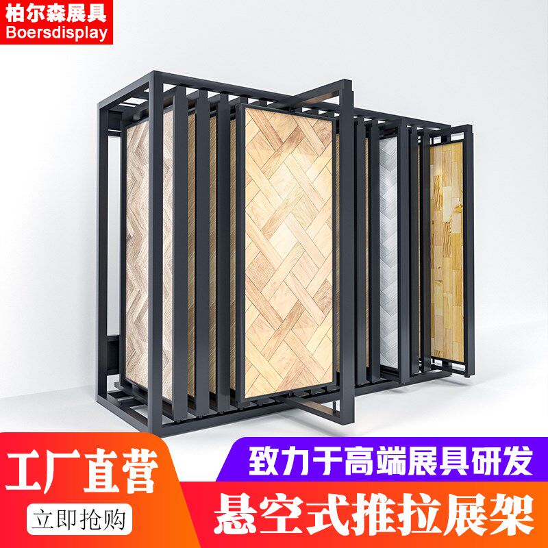 新款木能板展架瓷砖抽拉展示架木门样品展架立转多功地旋式悬空式