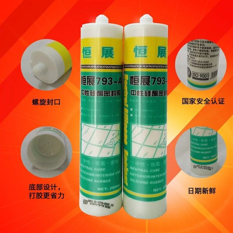 玻璃胶防水防霉防黑中性厨钉密封结构胶候白色透明硅胶耐瓷免卫胶