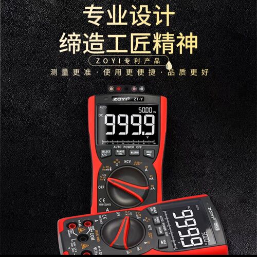 众仪数字万用表ZT-Y全自动高精度数显万用表维修水电工程仪器
