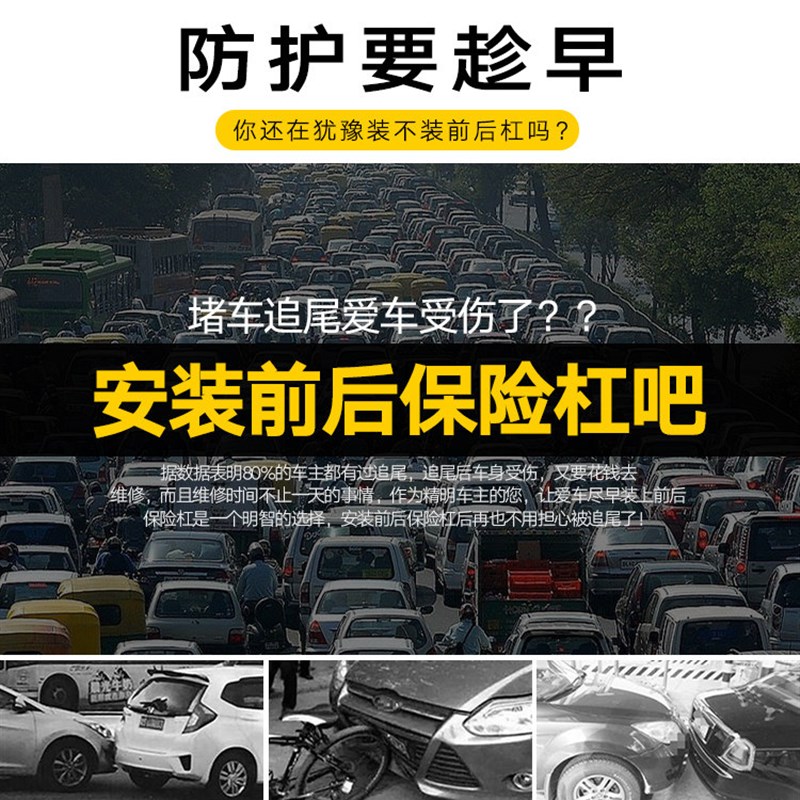 适前于五菱宏光用保险杆6431/6432前杠6430后护防撞杠杠包围烤漆
