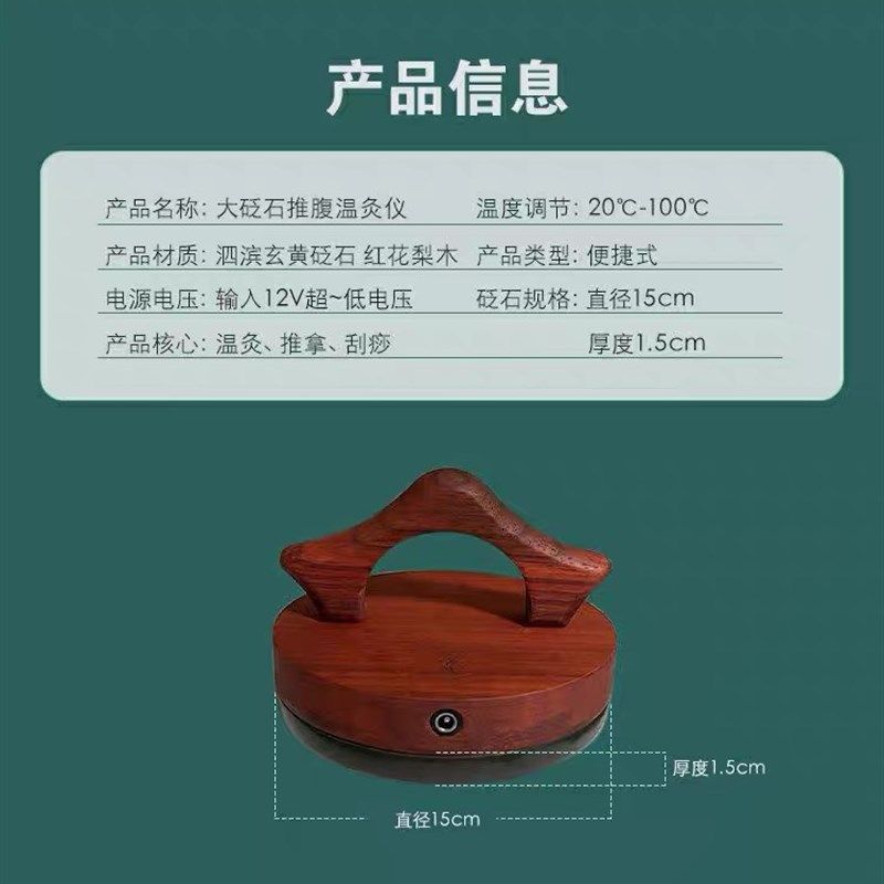 砭石加热揉腹温灸仪器全身推拿按摩背部经络肩颈暖宫砭灸能量刮痧