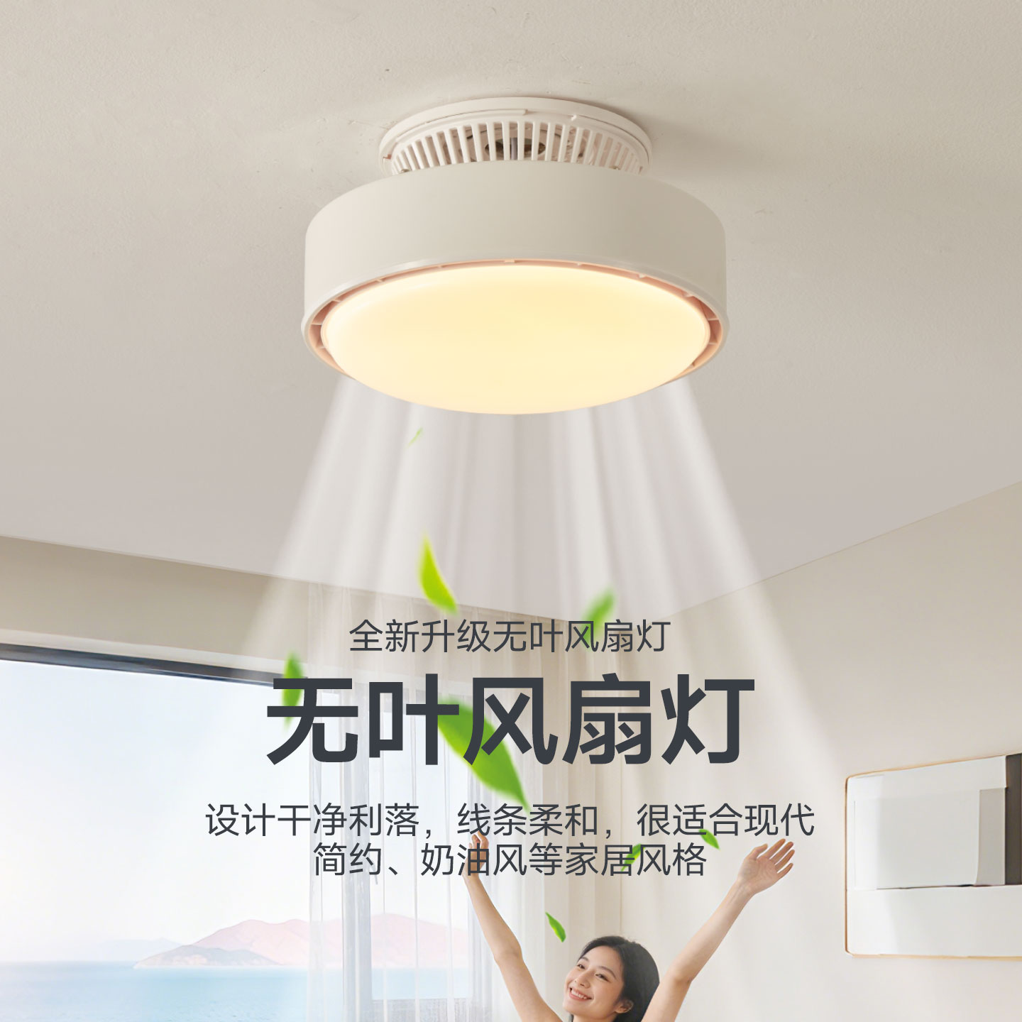无叶风扇灯现代简约小型电扇静音过道阳台玄关灯吸顶一体卧室灯具
